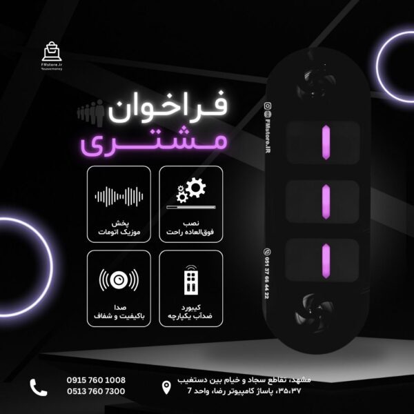 فراخوان مشتری - Image 9
